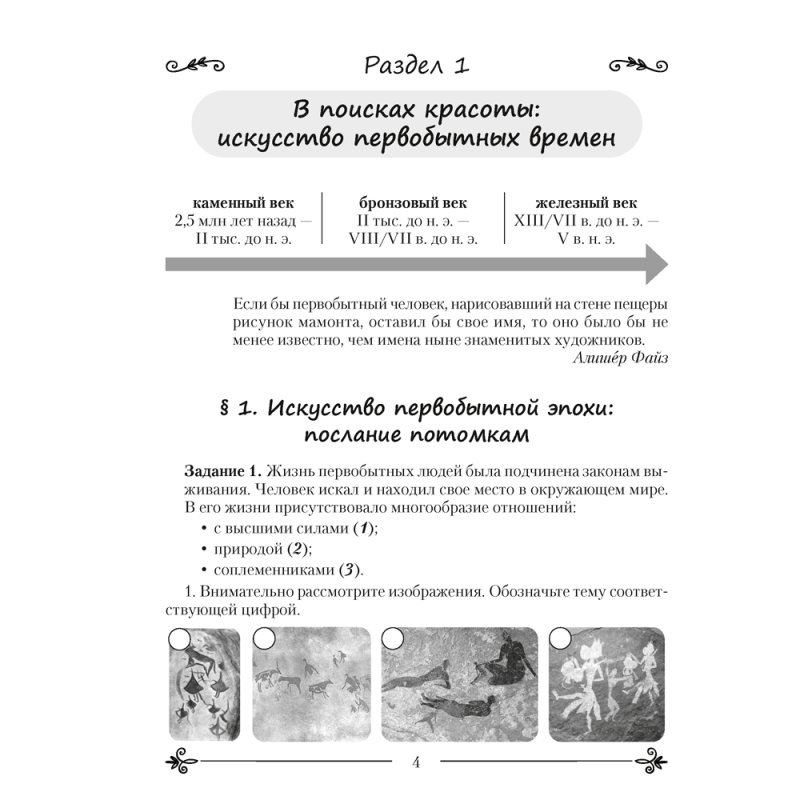 Искусство. 7 класс. Практикум, Колбышева С.И., Захарина Ю.Ю.