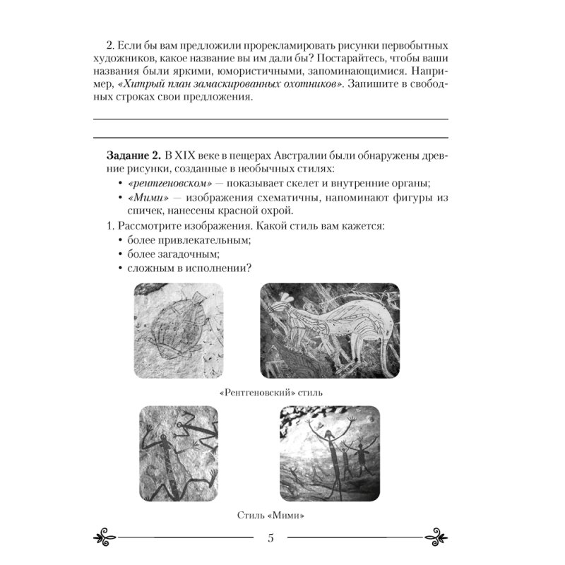 Искусство. 7 класс. Практикум, Колбышева С.И., Захарина Ю.Ю.