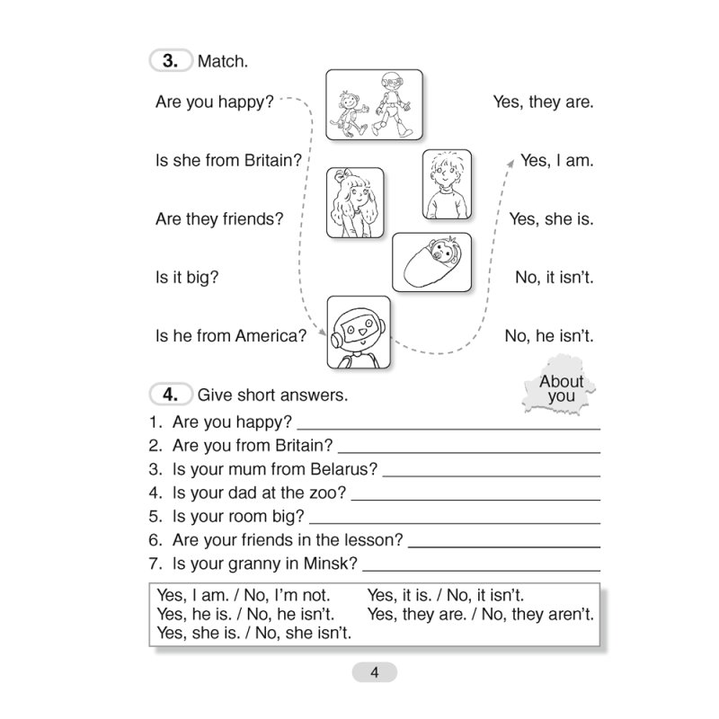 Английский язык. 4 класс. Практикум-1/Activity Book-1, Лапицкая Л. М., Седунова Н. М.