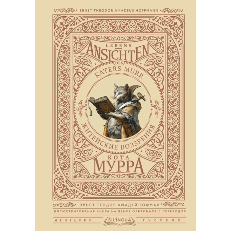 Книга на немецком языке 