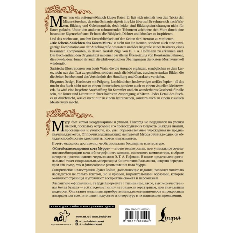 Книга на немецком языке 