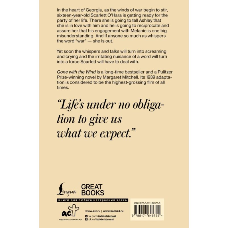 Книга на английском языке 