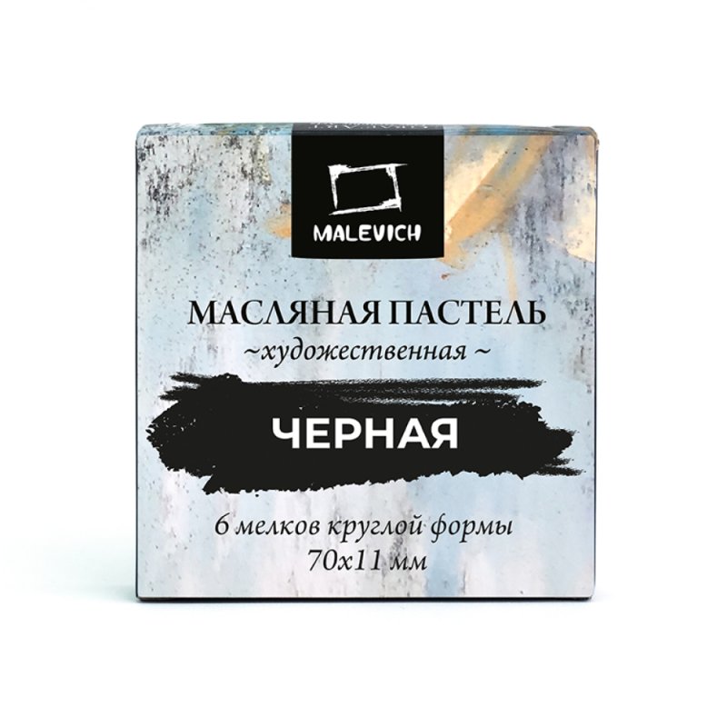 Пастель масляная 