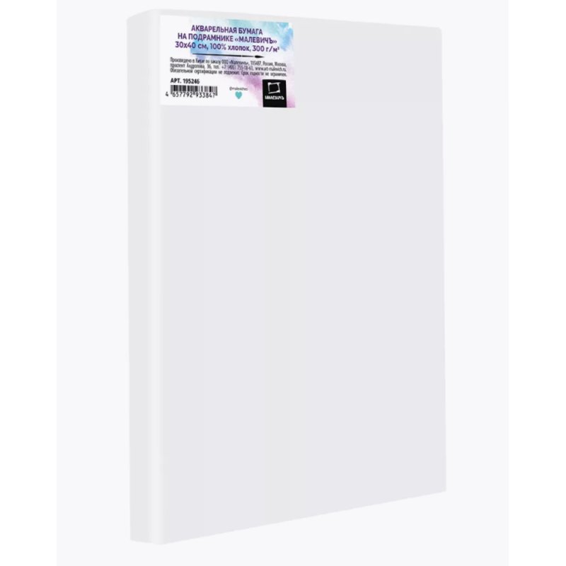 Бумага акварельная на подрамнике 