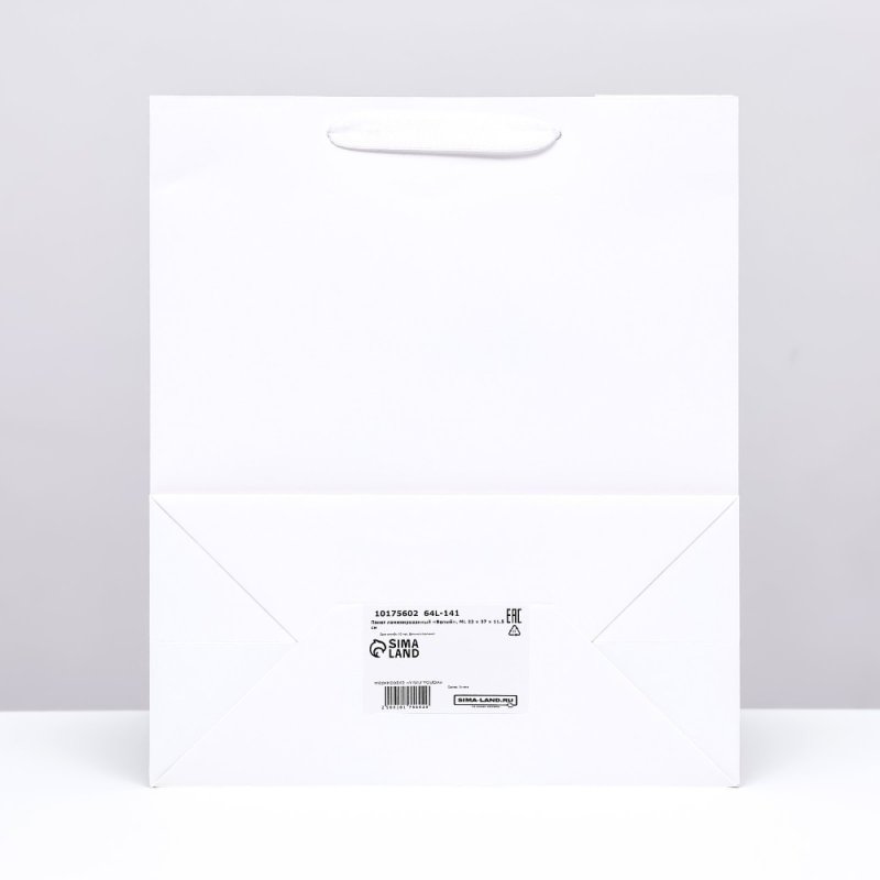 Пакет бумажный 