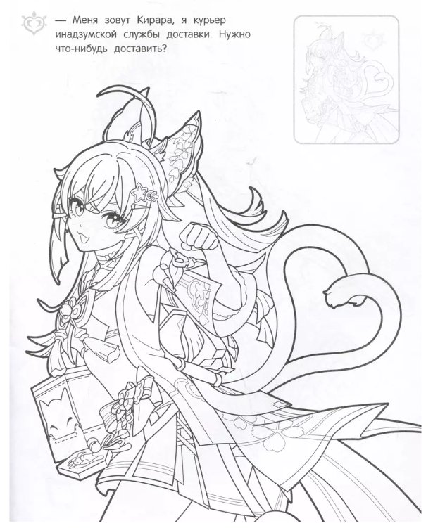 Раскраска с наклейками 