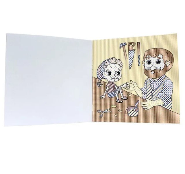 Раскраска водная 