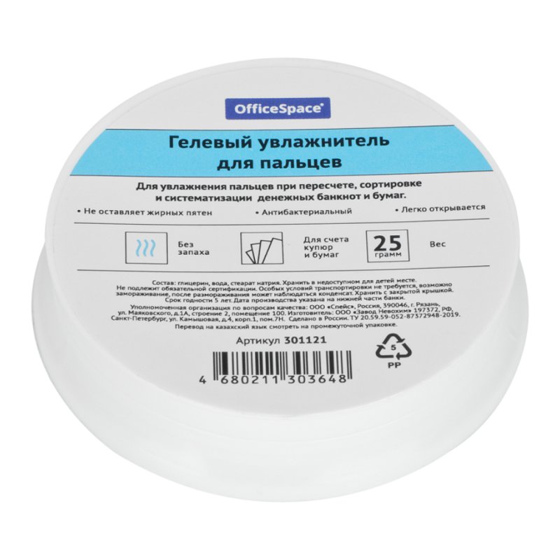 Подушка гелевая для увлажнения пальцев 