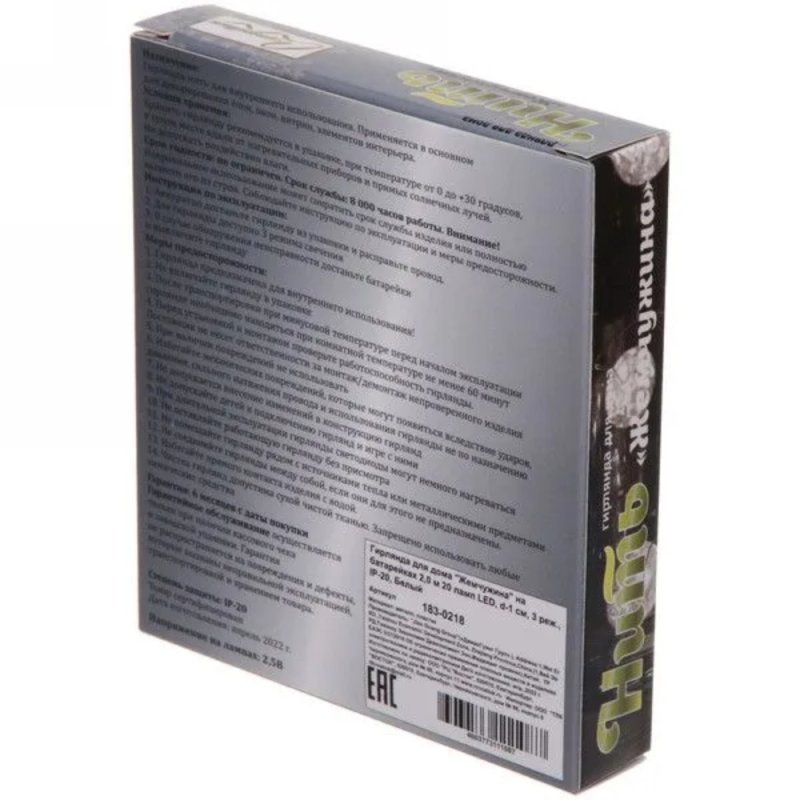 Гирлянда LED 