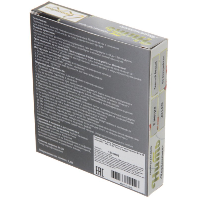 Гирлянда LED 