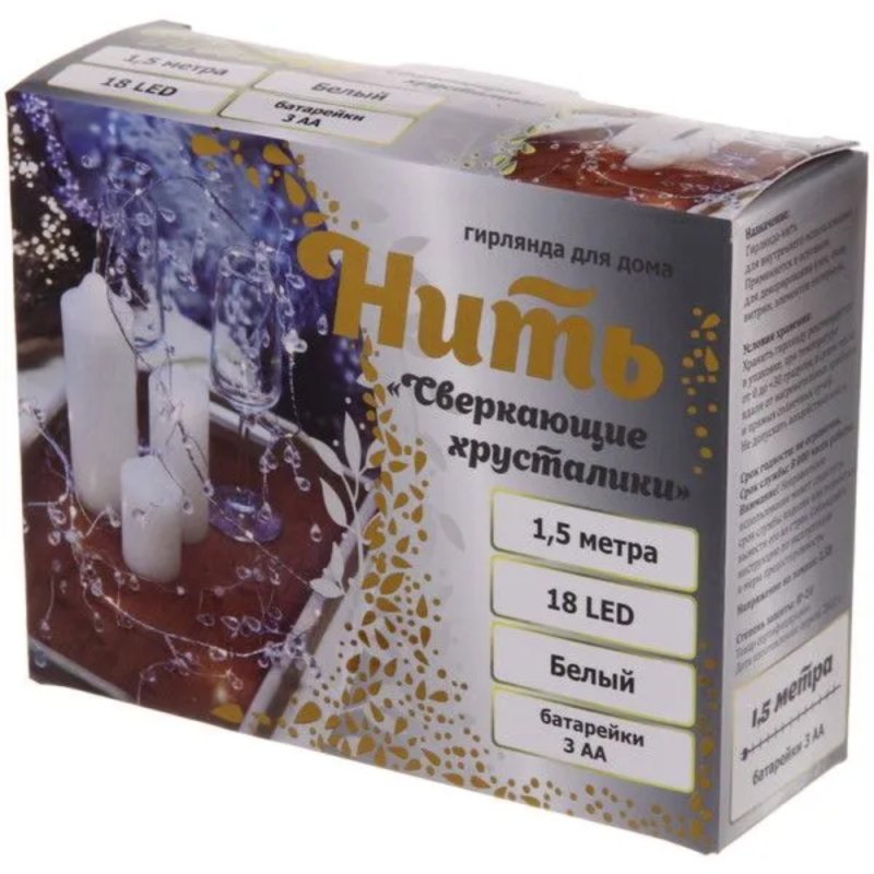 Гирлянда LED 