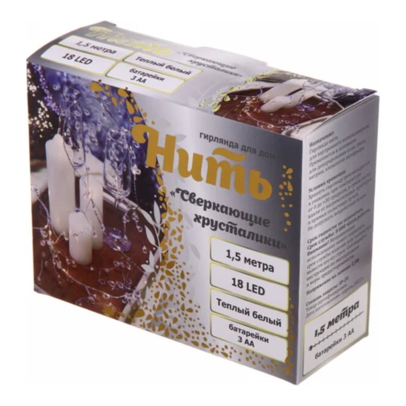 Гирлянда LED 