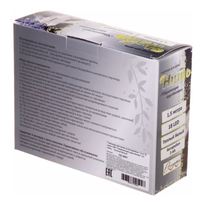 Гирлянда LED 