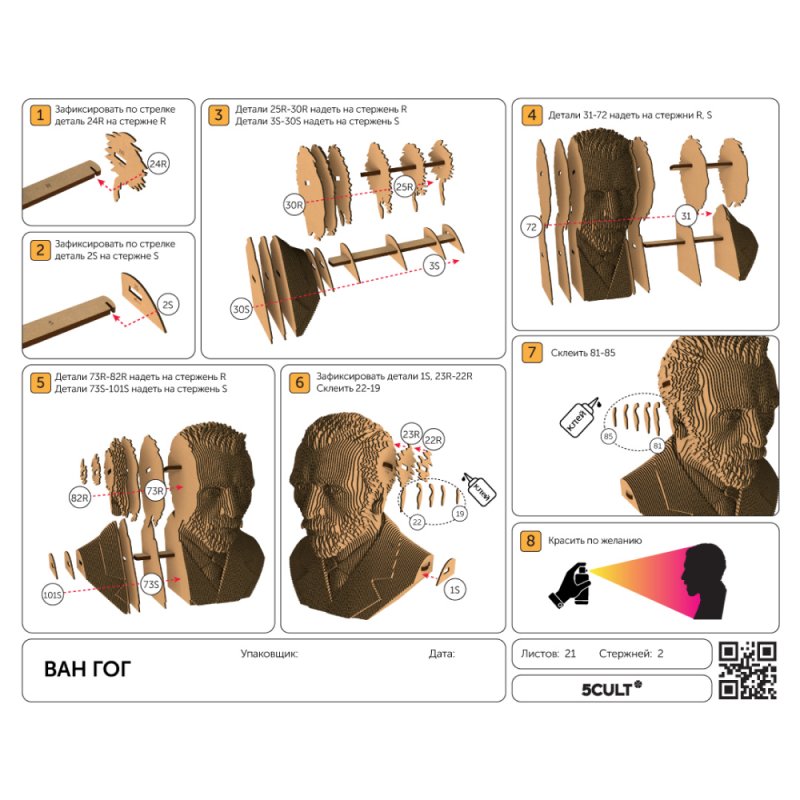 Пазл картонный 3D 