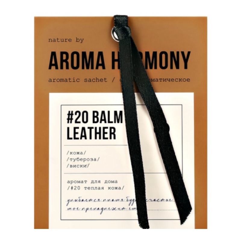 Ароматическое саше 