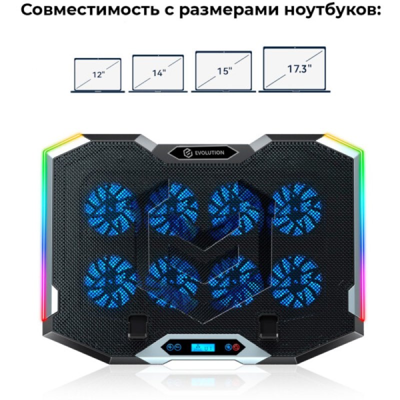Подставка для ноутбука EVOLUTION LCS-07 RGB