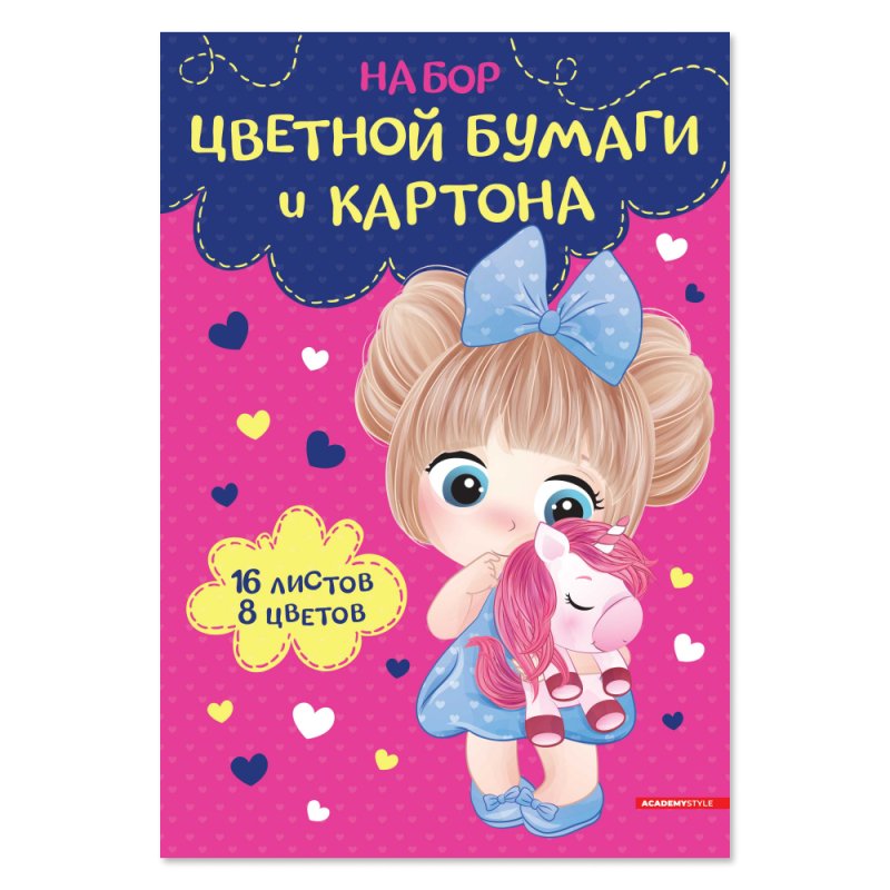 Бумага цветная набор 