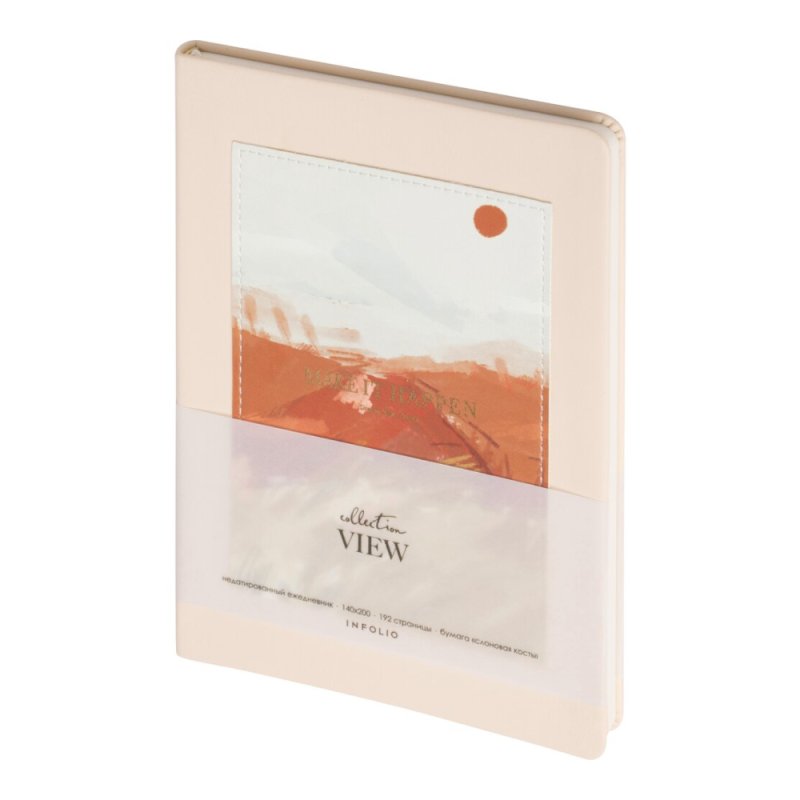 Ежедневник недатированный 