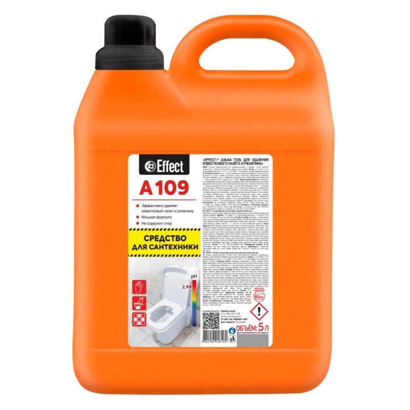 Средство чистящее для удаления известкового налета и ржавчины 