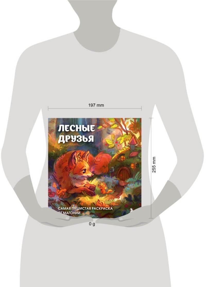 Раскраска антистресс 