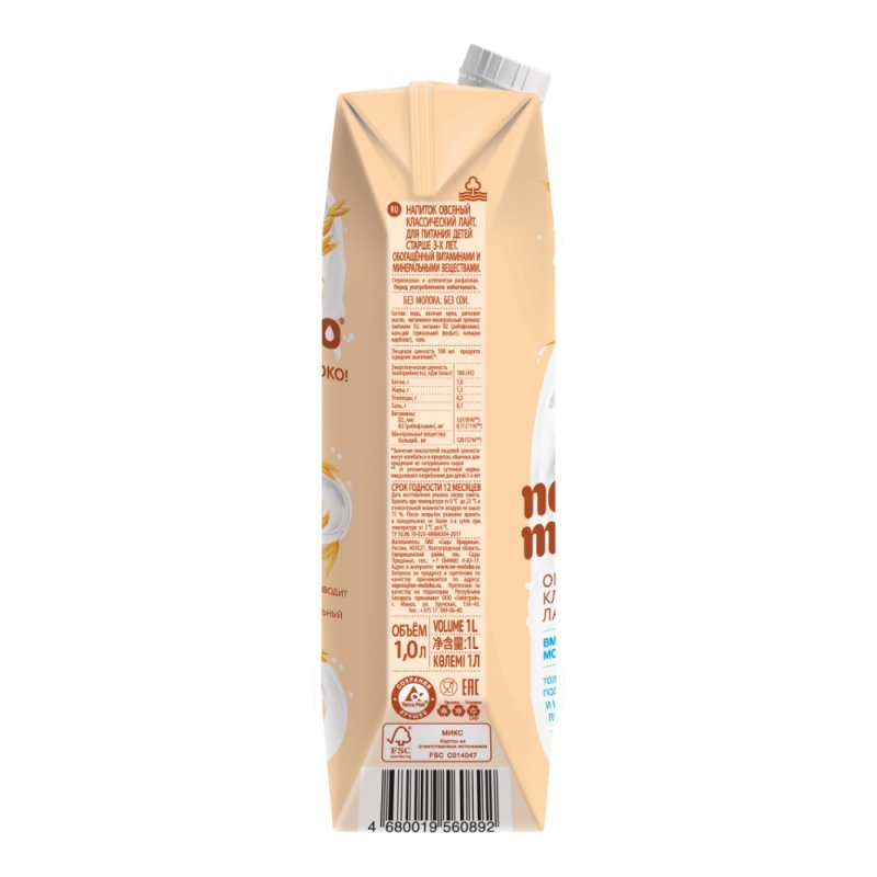 Напиток овсяный Nemoloko 