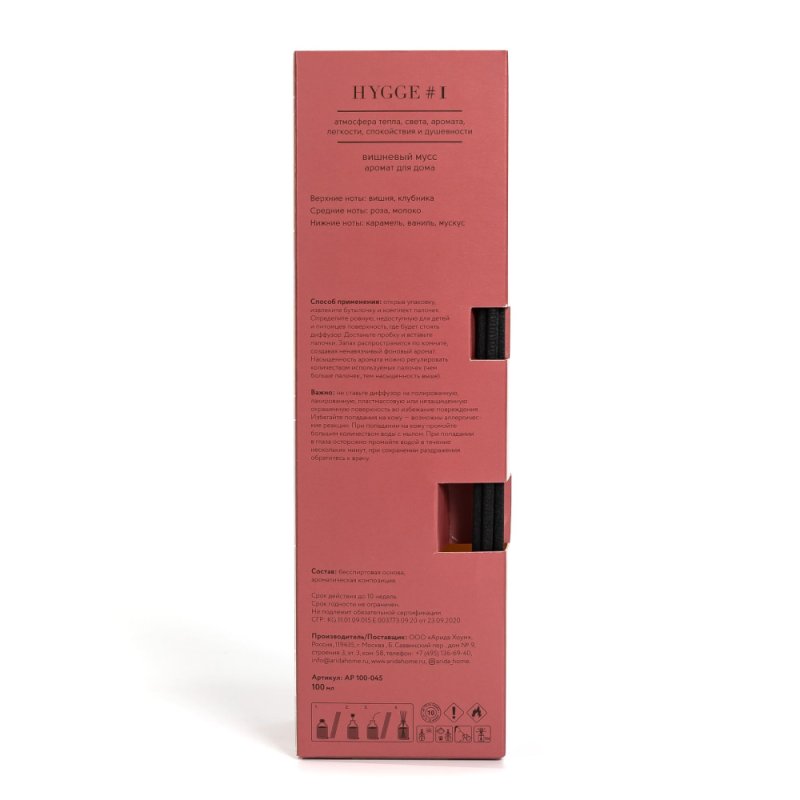 Аромадиффузор Hygge #1 