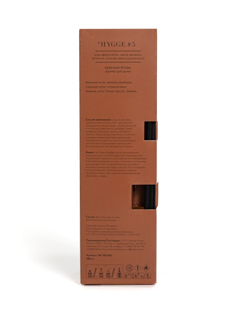 Аромадиффузор Hygge #5 