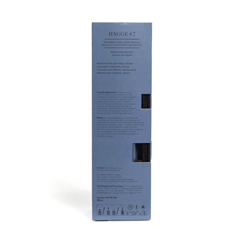 Аромадиффузор Hygge #7 