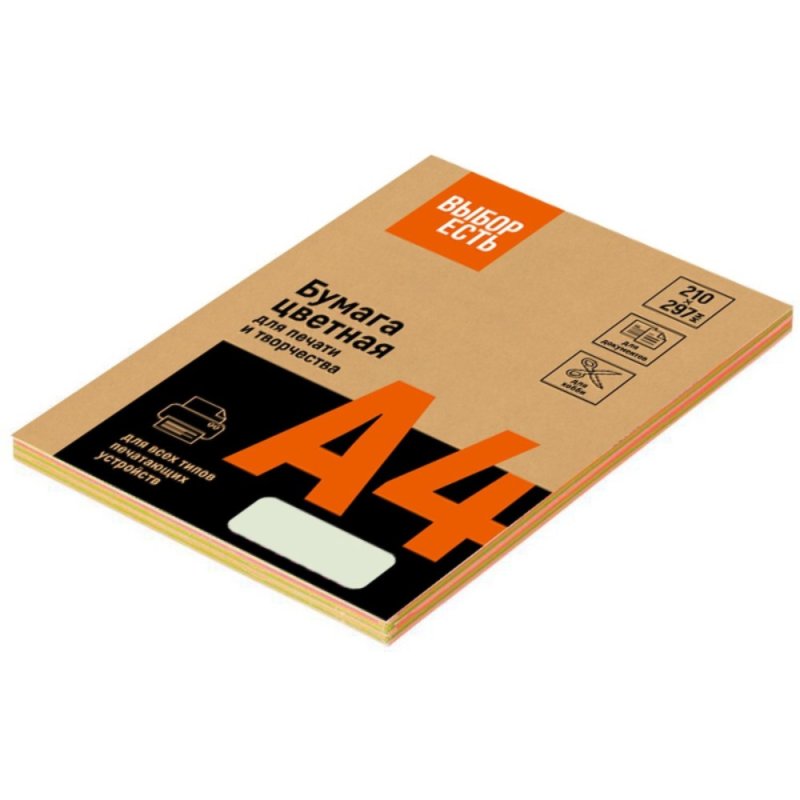 Бумага цветная 