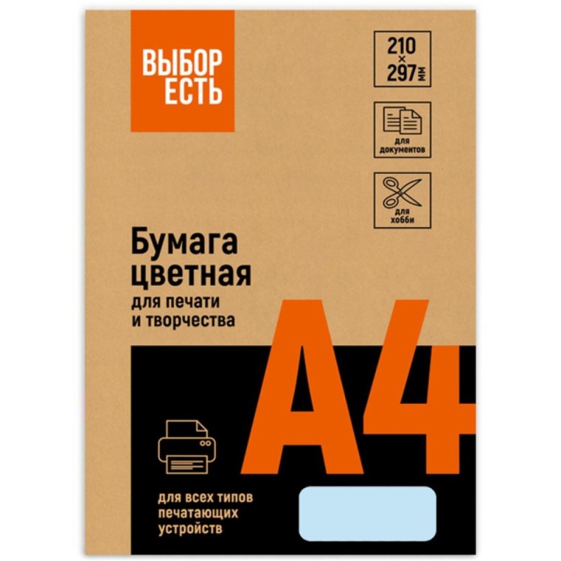 Бумага цветная 