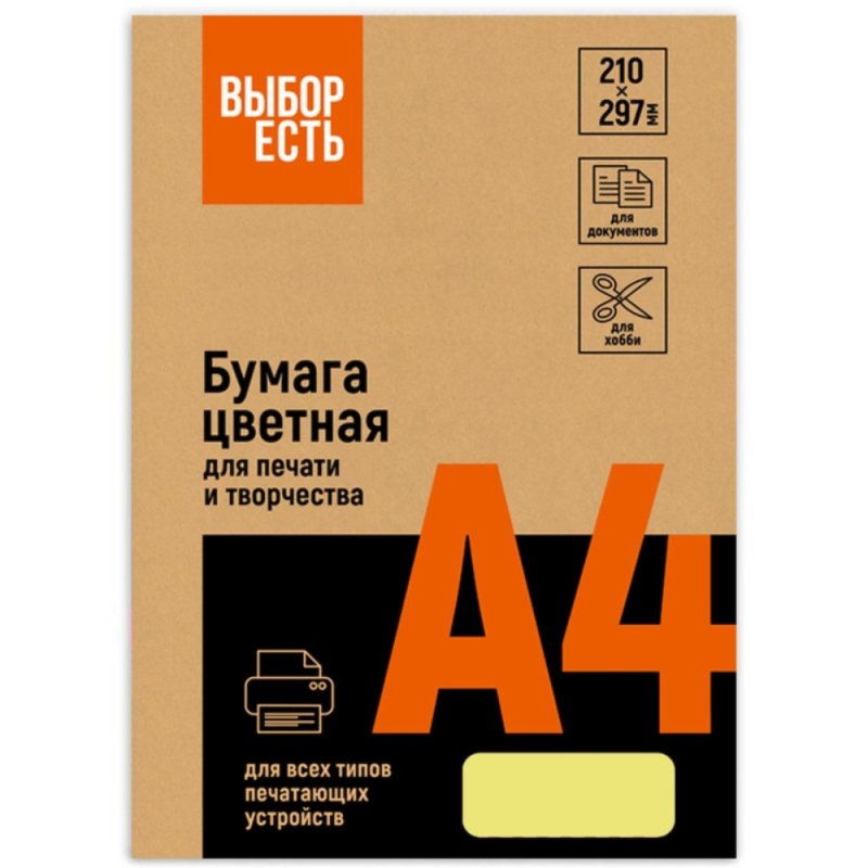 Бумага цветная 