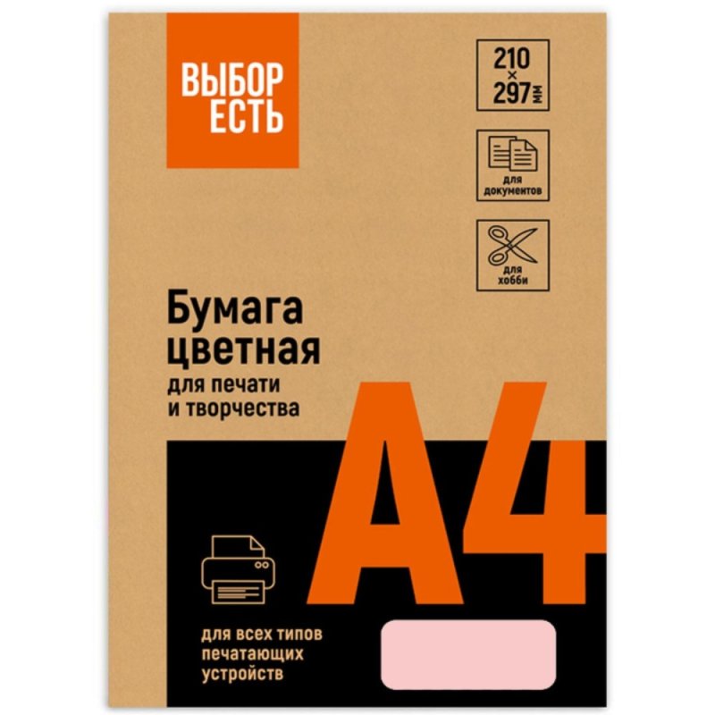 Бумага цветная 