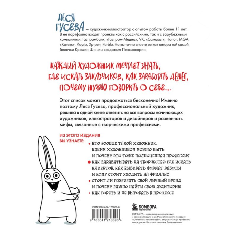 Книга Гусева Л. 