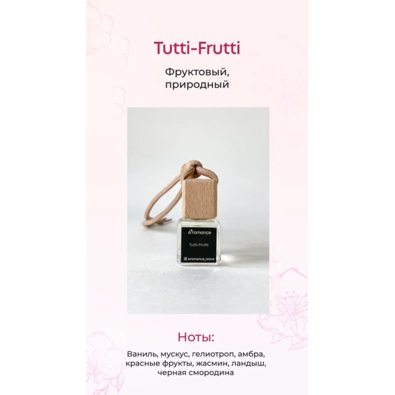 Аромадиффузор Aromance Tutti-Frutti парфюмированный, 100 мл