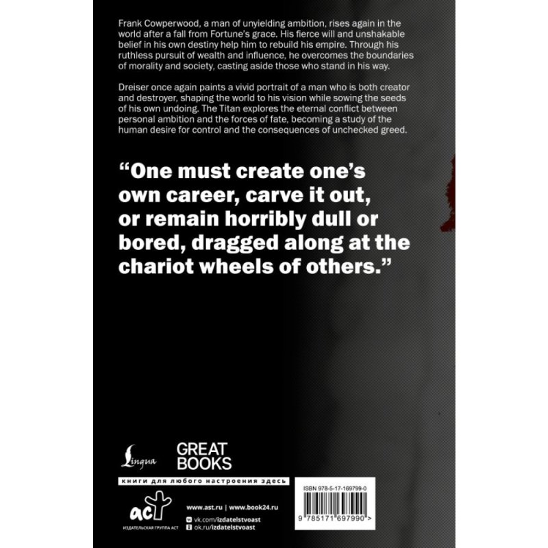 Книга на английском языке 