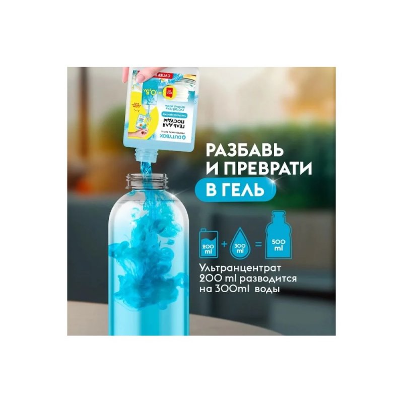 Средство для мытья посуды 