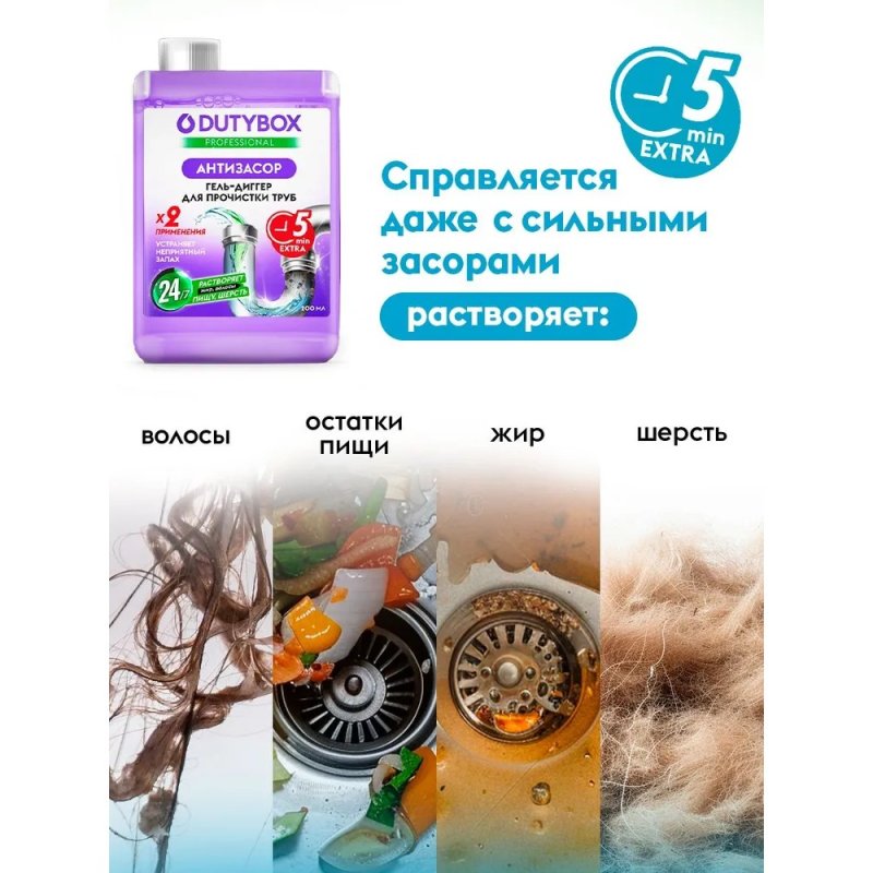 Средство для удаления засоров в трубах 