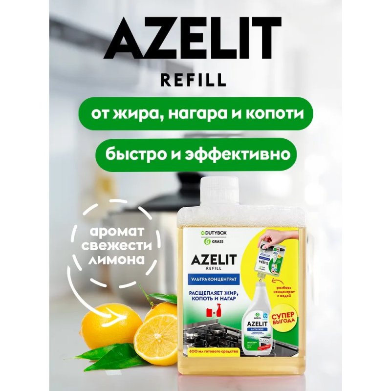 Средство чистящее для плит, духовок, грилей 