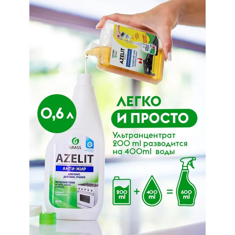 Средство чистящее для плит, духовок, грилей 