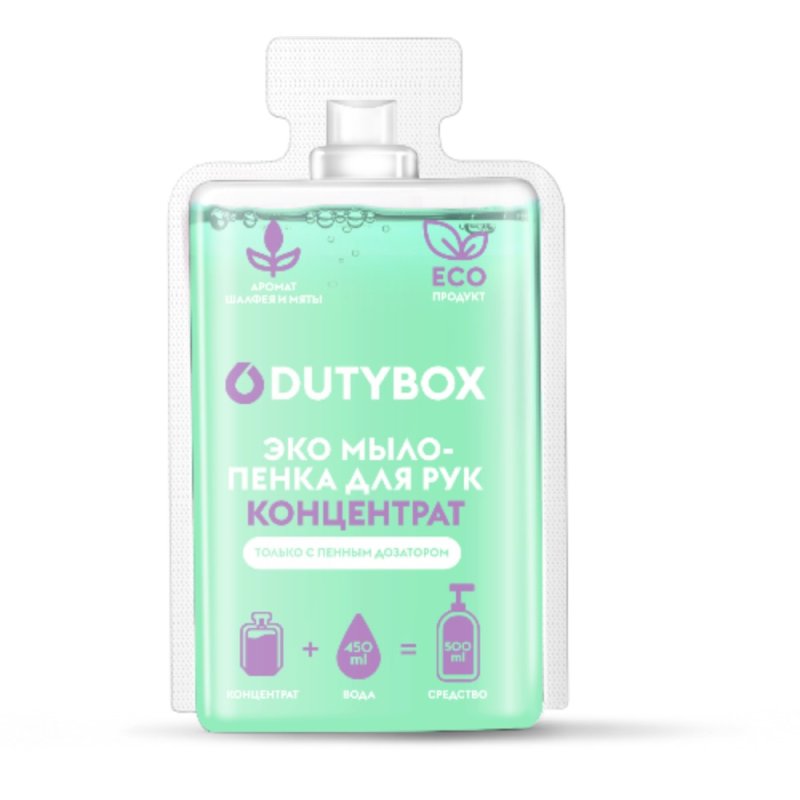 Мыло-пена Dutybox Hands, Шалфей и дикая мята, экологичное, 50 мл, концентрат