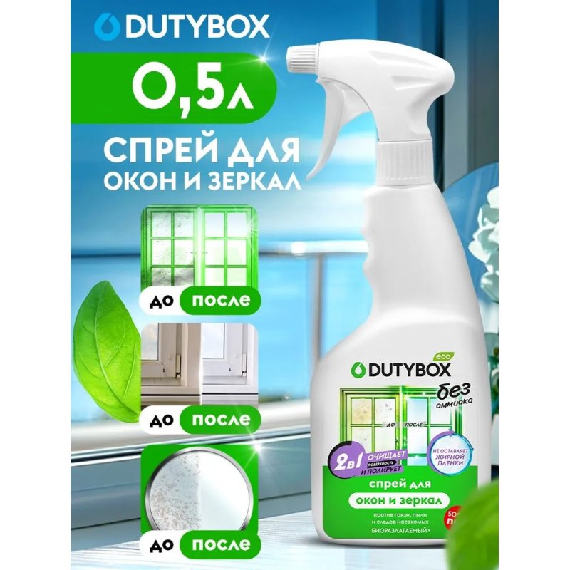 Средство для мытья окон и стекол 