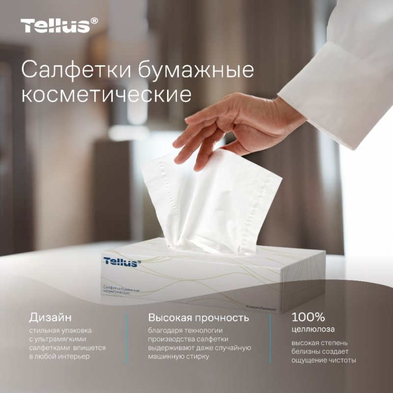 Салфетки Торк Tellus Premium для лица ультрамягкие белые, 100шт/упак, F1
