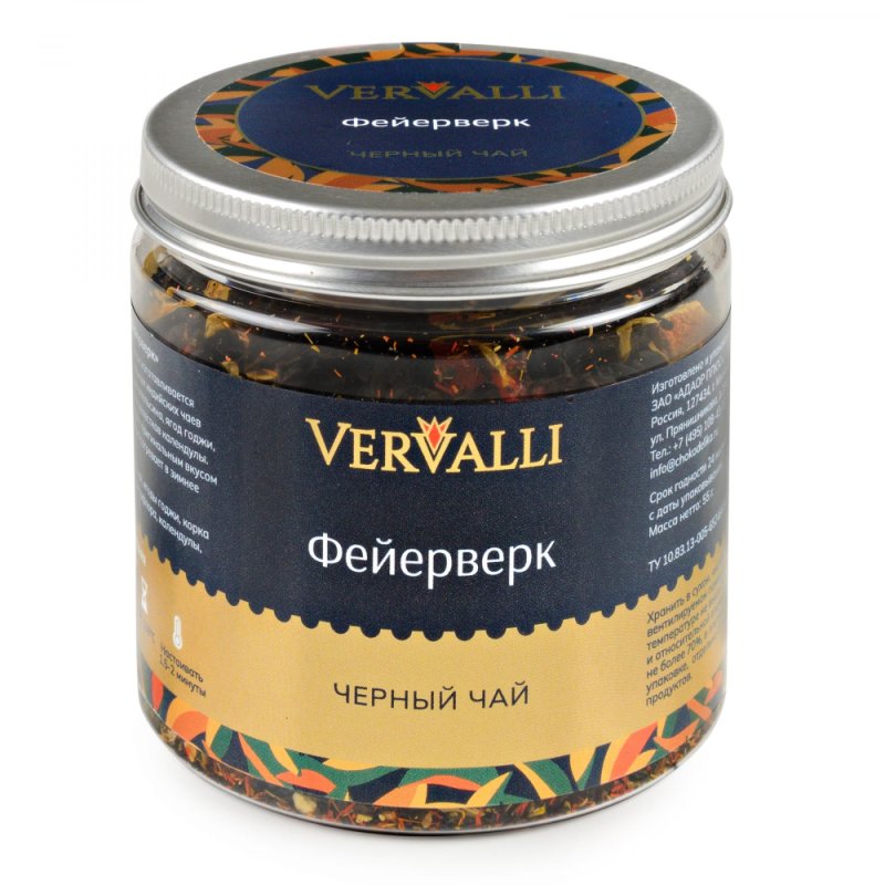 Чай Vervalli 