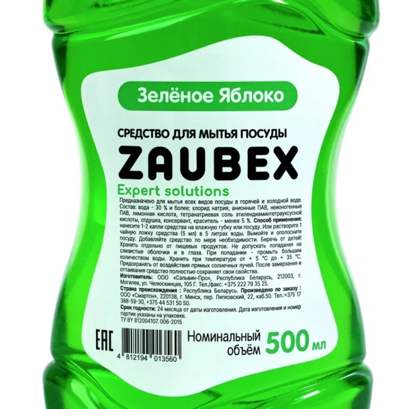 Средство для мытья посуды 