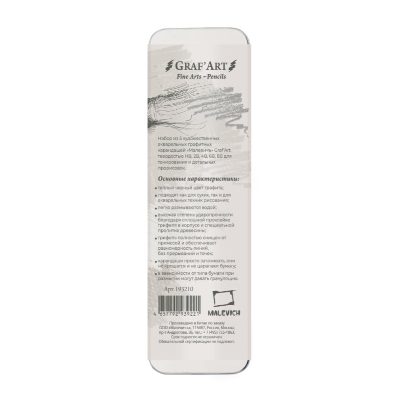 Карандаш акварельный 