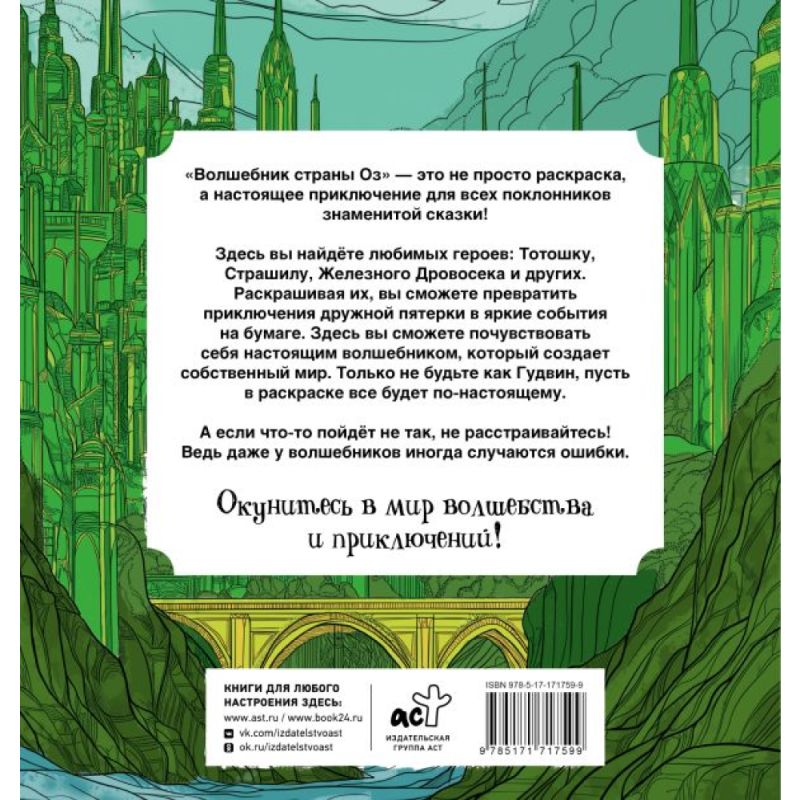 Раскраска антистресс 