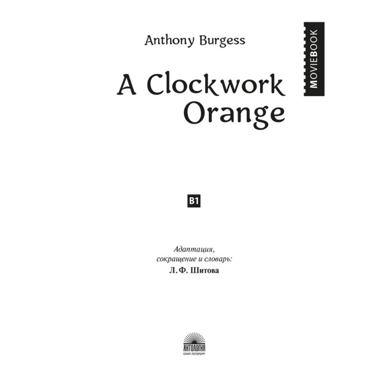 Книга на английском языке 