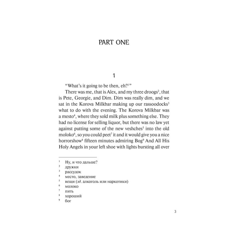 Книга на английском языке 