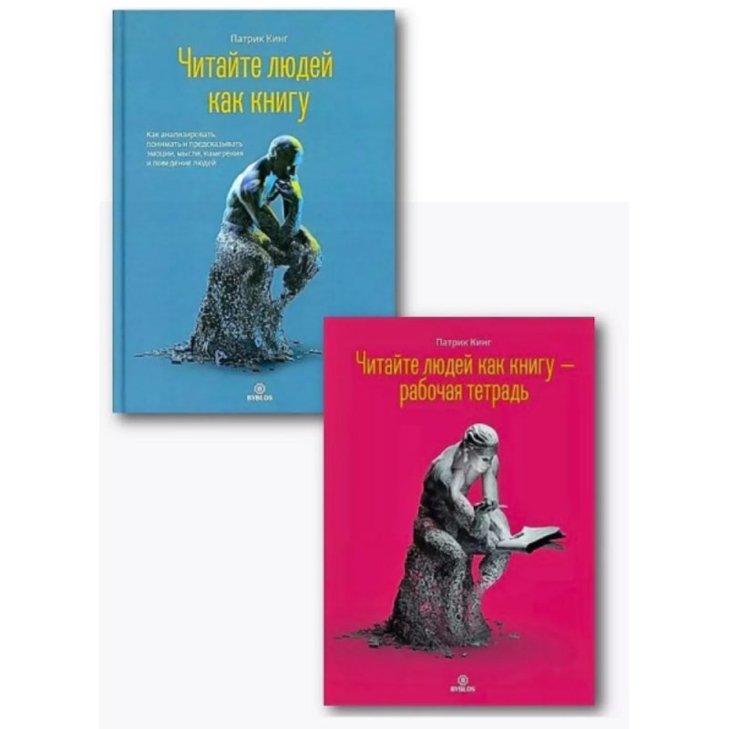 Комплект из 2-х книг 