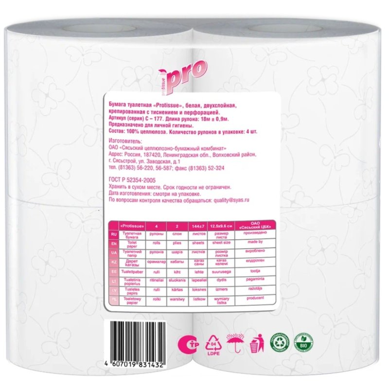 Бумага туалетная PROtissue 18м, 2 слоя, 4 рул, 100% целлюлоза
